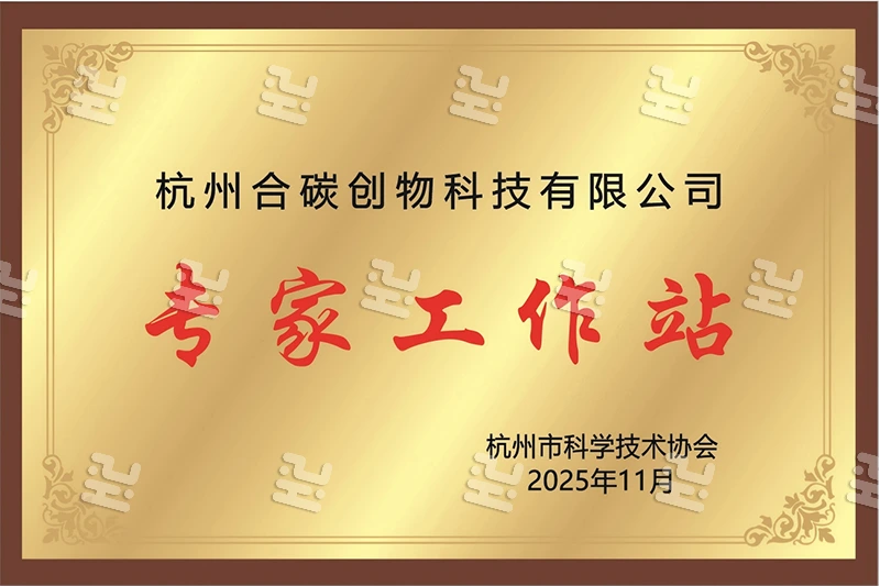 Placa de reconocimiento de la Estación de Trabajo de Expertos de Hangzhou