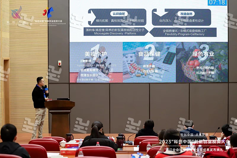 Preseleccionada para la final provincial de Zhejiang del Concurso de Innovación Científica y Tecnológica de China 2023