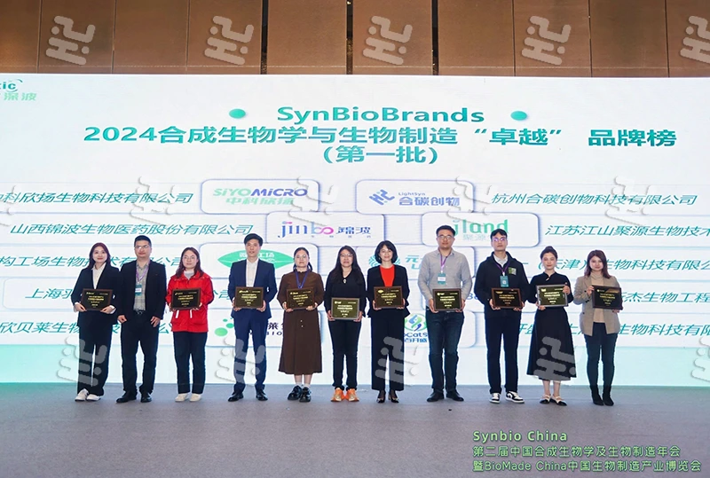 Incluida en la Lista de Marcas de Excelencia en Biología Sintética de China 2024