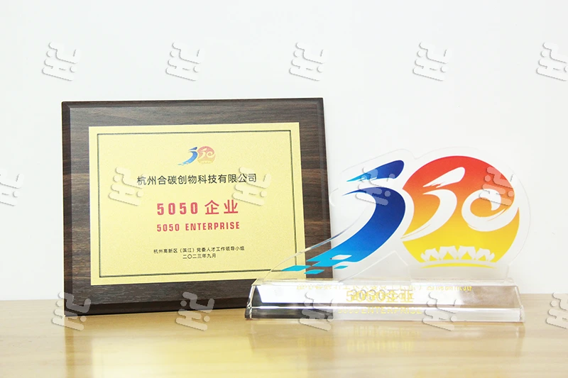 Seleccionado para el Plan 5050 de las Zonas de Alta Tecnología de Hangzhou para el Emprendimiento de Talento de Alto Nivel